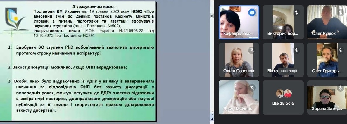 Під час секційного засідання аспірантів «Теоретико-методологічні пошуки в галузі психології»